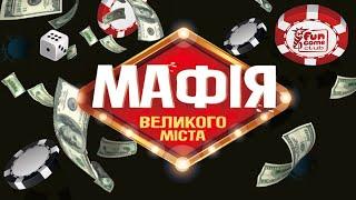 Настільна гра Мафія великого міста 69415 від бренду 4FUN Game Club. Відеоогляд ігрового набору