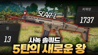 개사기총으로 사녹솔쿼드 치킨뜯었습니다 [배그 솔쿼드]