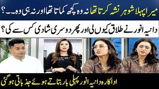 Dania Enwar Gets Emotional While Talking About Her 1st Divorce | Madeha Naqvi | SAMAA TV