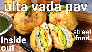 most popular ulta vada pav recipe - street style food | pav inside vada | inside out vada pav