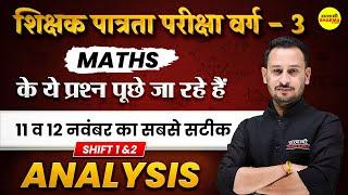 MPTET VARG 3 MATHS EXAM ANALYSIS | MPTET VARG 3 MAHA MARATHON | MPTET VARG 3 EXAM ANALYSIS