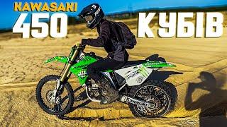 НАВАЛЮ на KAWASAKI KX 450 - ГОНКА проти HONDA CRF 250 , KTM sx 65