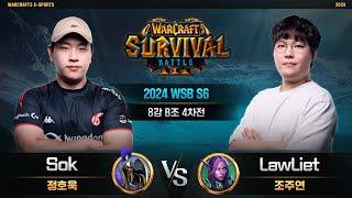 Sok(H) vs LawLiet(N) / 2024 WSB S6 8강 B조 4차전 / 워크래프트3, Warcraft3