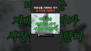 마른김을 지배하는 자가 김 시장을 지배한다