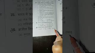 RPF & SSC GD Exam Questions Explained