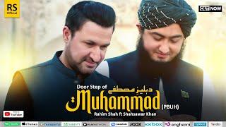 Door Step of Muhammad (PBUH) | Dehleez e Mustafa | Rahim Shah & Shahsawar Khan