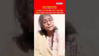 গুণ নাকি গুন? বেগুন নাকি বেগুণ? #bangla #banan #education #বাংলা #বানান #bengali #short #shorts #yt