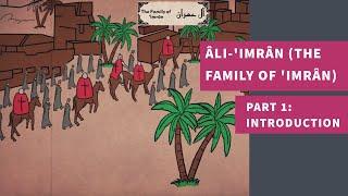 Surah 3: Âli-'Imrân (The Family of 'Imrân) Part 1:  Introduction - سورة آل عمران