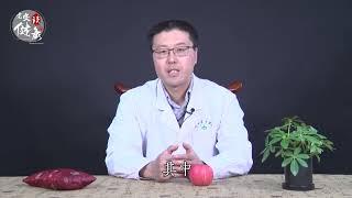 苹果煮熟有太多好处｜（中医养生）【老安谈健康】