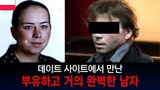 [해외사건] [폴란드] 결혼 계획 후, 그녀는 실종되었고 발견되지 않았지만 약혼자는 무기징역