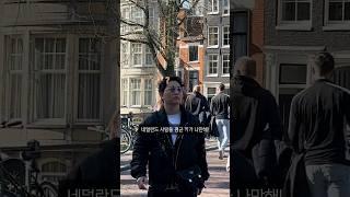 네덜란드 평균키 역체감 ㄷㄷ