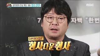 [HOT] Kim Yoon-suk plays a detective ,섹션 TV 20180917