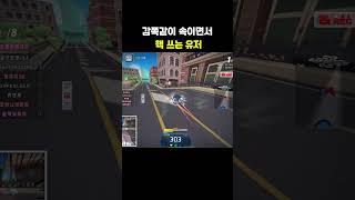 모두를 속이면서 핵을 쓸려다가 들통 나버린 핵쟁이