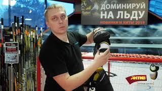 Обзор хоккейной экипировки Bauer Supreme 2S PRO!