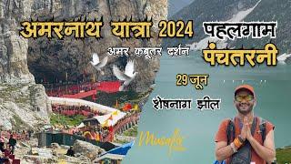 Amarnath Yatra 2024 || Pahalgam to Holy cave || Musafir Aadmi || Poshpatri Bhandara|| Srinagar ||