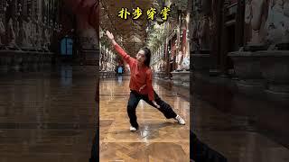 学拳先学基本功，零基础入门五步拳练起来#五步拳 #武术 #基本功 #传统文化 #中国功夫 ©诩小侠