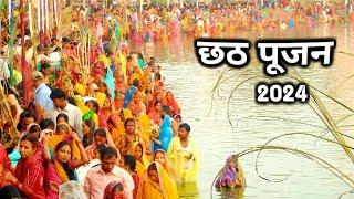 chhath Puja vlogs 2024 || छठ माता कौन थी || छठ पूजा क्यों मनाते हे |||जानिए पूरा इतिहास ||#chatpooja