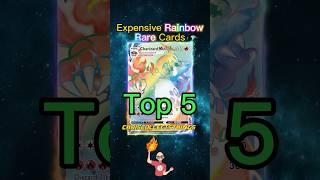 Top 5 EXPENSIVE Rainbow Rare pokemon cards  #shorts #top5 #rainbowrare