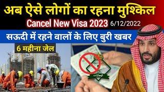 Azad VISA Saudi Arabia | Azad visa kya hota hai | Business Visa in KSA