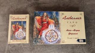 ЛЛЕВЕЛЛИН ТАРО обзор колоды / Издательство Велигор / шедевры таро / моя коллекция карт таро