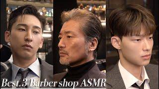 ASMR BARBER - The REVE Hair 2022 Best 3 (Relax haircut asmr Movie)