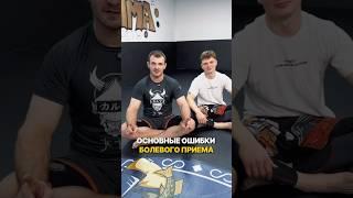 ТЫ ДЕЛАЕШЬ БОЛЕВОЙ НЕПРАВИЛЬНО СМОТРИ ТЕХНИКУ ОТ МАСТЕРА ЧЕРНОГО ПОЯСА БРАЗИЛЬСКОГО ДЖИУ-ДЖИТСУ!