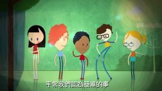 【專業服務】奇妙的事發生--認識自閉症Autism  動畫
