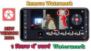 How to remove kinemaster watermark 2024 || kinemaster ka logo kaise hataye 2024 || New tricks