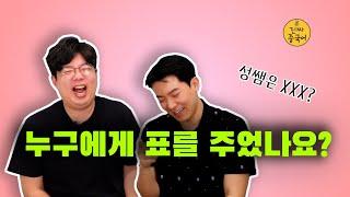 진짜중국어ㅣ그래서 대통령은 누구?000!!!!!