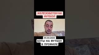Прогноз на футбол Россия РПЛ 05.04.2025 #футбол
