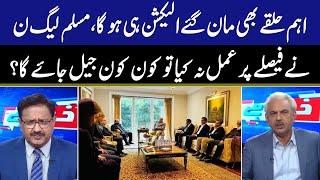 Khabar Hai | Saeed Qazi | Arif Hameed Bhatti | Anwar Mansoor  | Shoaib Shaheen | 28 Feb 2023 | GNN