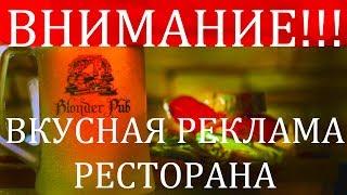 Вот это настоящее сочетание вкусов Bonder Pub ресторан в который стоит сходить.
