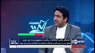 Election98 - 24 Dec 2019 | انتخابات ۹۸: احتمال رفتن انتخابات ریاست جمهوری به دور دوم