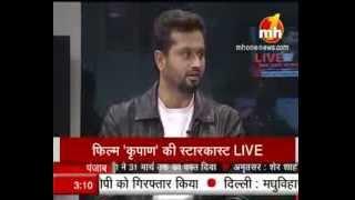 Interview with Star Cast of kirpaan Part- 1 | Special News | MH ONE NEWS