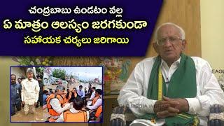 చంద్రబాబు ఉండటం వల్ల ఏమాత్రం ఆలస్యం జరగకుండా సహాయక చర్యలు జరిగాయి. | Eagle Media Works