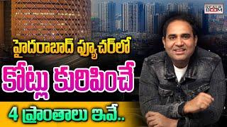 Hyderabad Real Estate Future Growing Areas | Basha Bhai | Where To Invest In Hyderabad | Real Boom