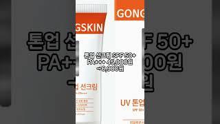 공스킨 비타민c 건강기능식품