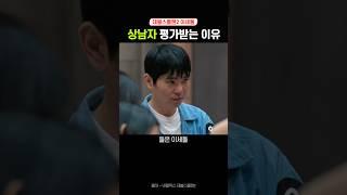 데블스플랜2 이세돌 찐상남자 모먼트