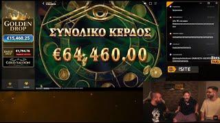 SONOFZEUS INSANE WIN ΣΤΟ ZAIDA'S FORTUNE (64.000€)