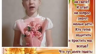 Витман Кристина 8 лет, уч-ся МКОУ СОШ №27 пос. Падинского