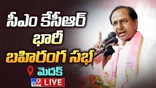 CM KCR LIVE | BRS Public Meeting @ Medak - TV9