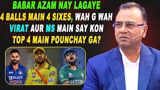 Babar Azam Nay Lagaye 4 Balls Main 4 Sixes, Wah G Wah | Basit Ali