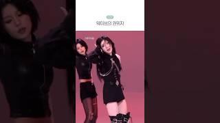 채령 웨이브 아니면 안 된다고