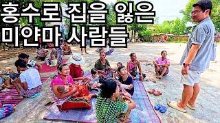 역대급 태풍이 휩쓸고 간 미얀마 마을의 사람들, 그리고 미얀마 사람들의 기부 | Typhoon and Donation in Myanmar | တောင်ငူရေဘေးအလှူ