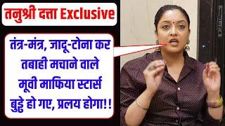 Tanushree Dutta Interview: Priyanka Chopra विवाद पर भड़कीं तनुश्री दत्ता | NBT Entertainment