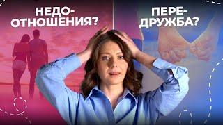 Мужчина не дает определенности. Как понять истинные намерения партнёра?