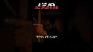 사무라이를 잘못건드린 외국인 #쇼군 #드라마