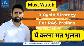 How to Crack RAS Prelims 2023| " 3 Cycle Strategy " l Chanakya IAS Academy, Jaipur