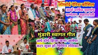 मुंडारी स्वागत गीत//Youth convention saharatoli @NKvideocreator