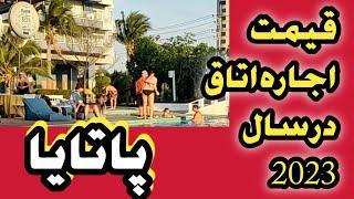 قیمت اجاره آپارتمان و اتاق در مجتمع های مسکونی. و اجاره اتاق ارزان